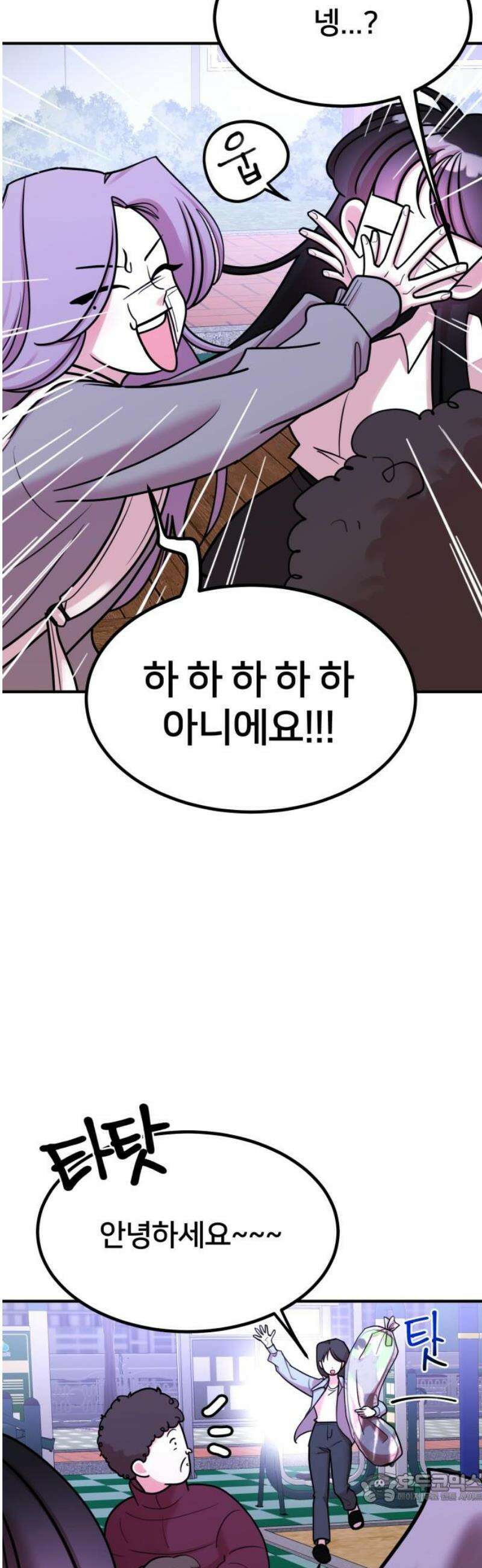 훈녀생정 24화 청명 찾기 4