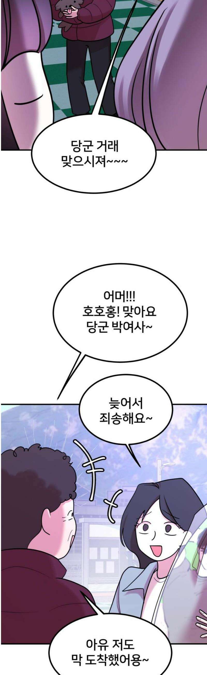 훈녀생정 24화 청명 찾기 5
