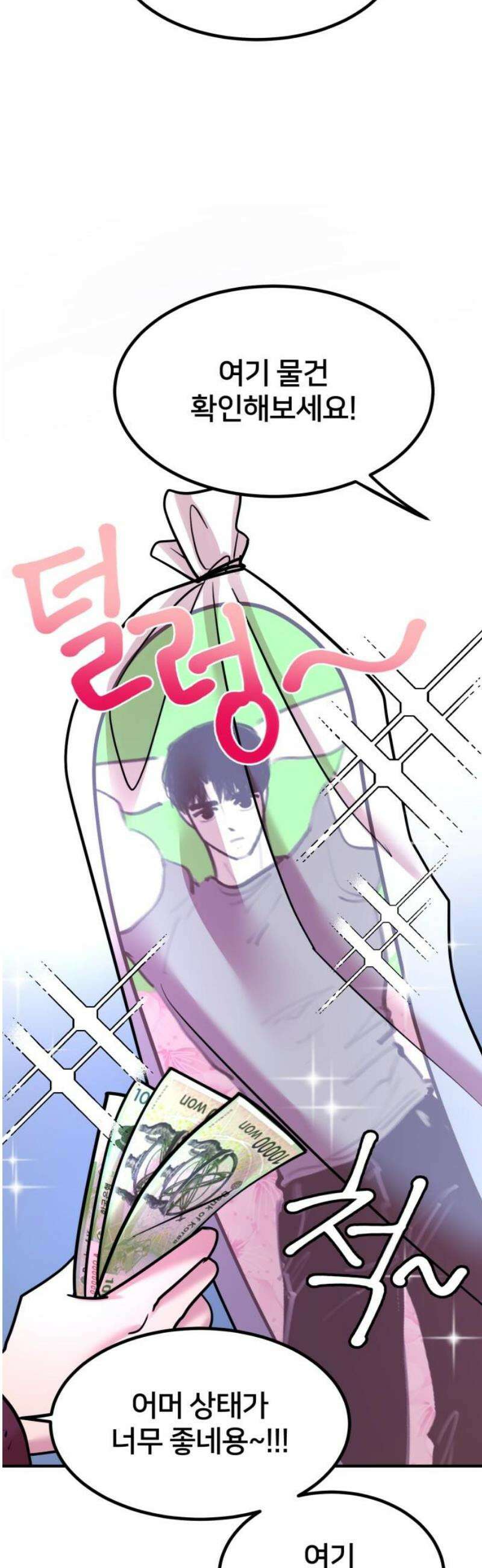 훈녀생정 24화 청명 찾기 6