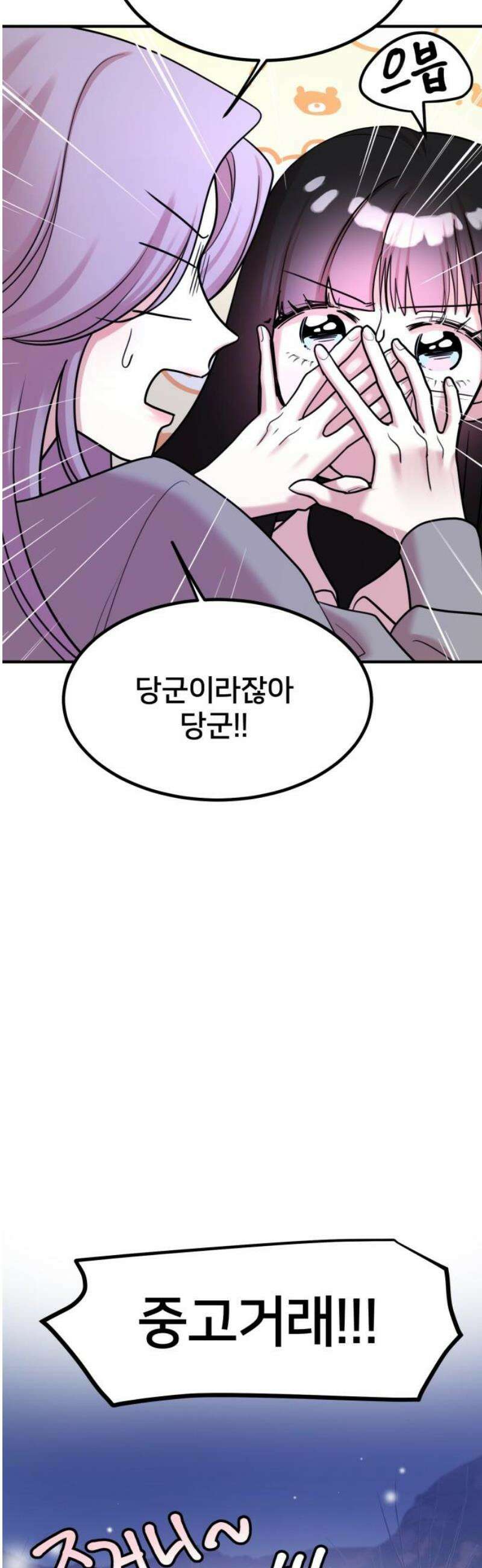 훈녀생정 24화 청명 찾기 8