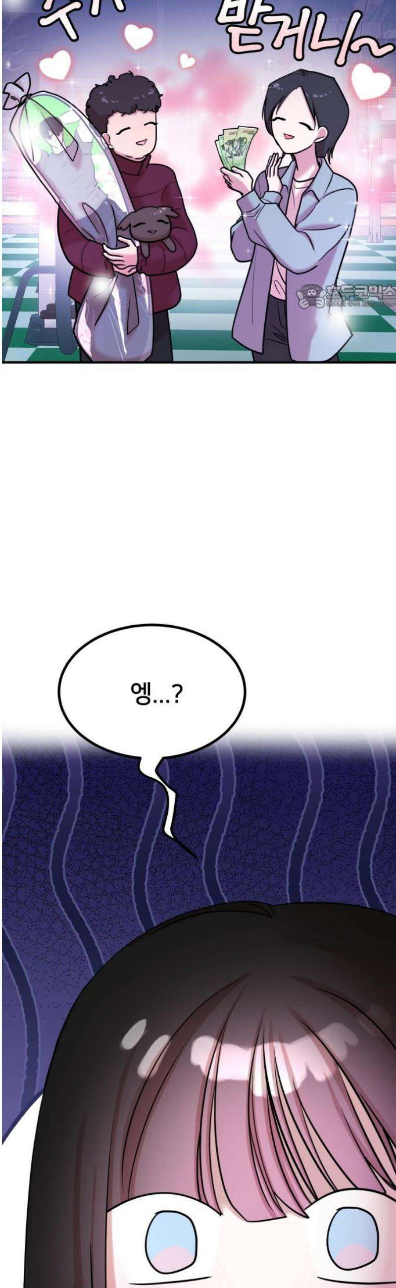 훈녀생정 24화 청명 찾기 9