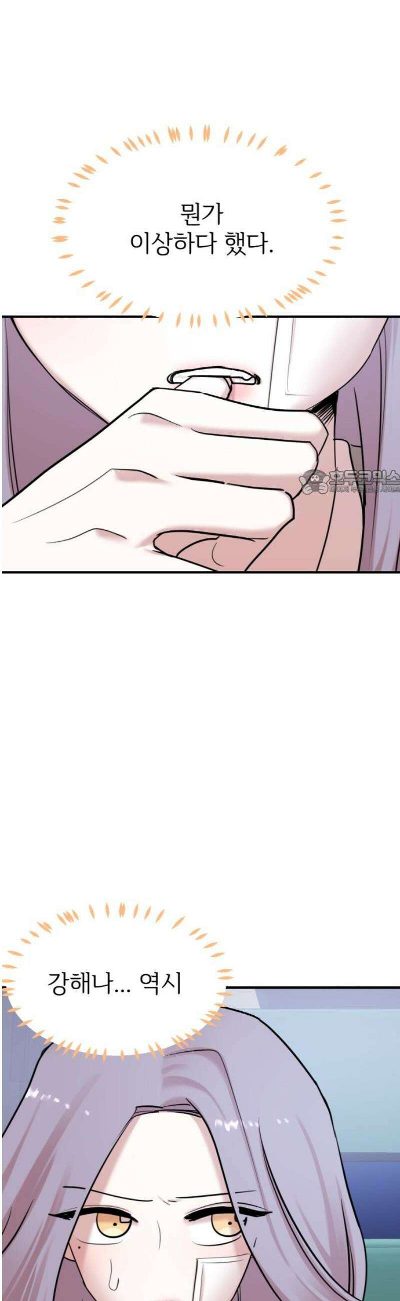 훈녀생정 24화 청명 찾기 11