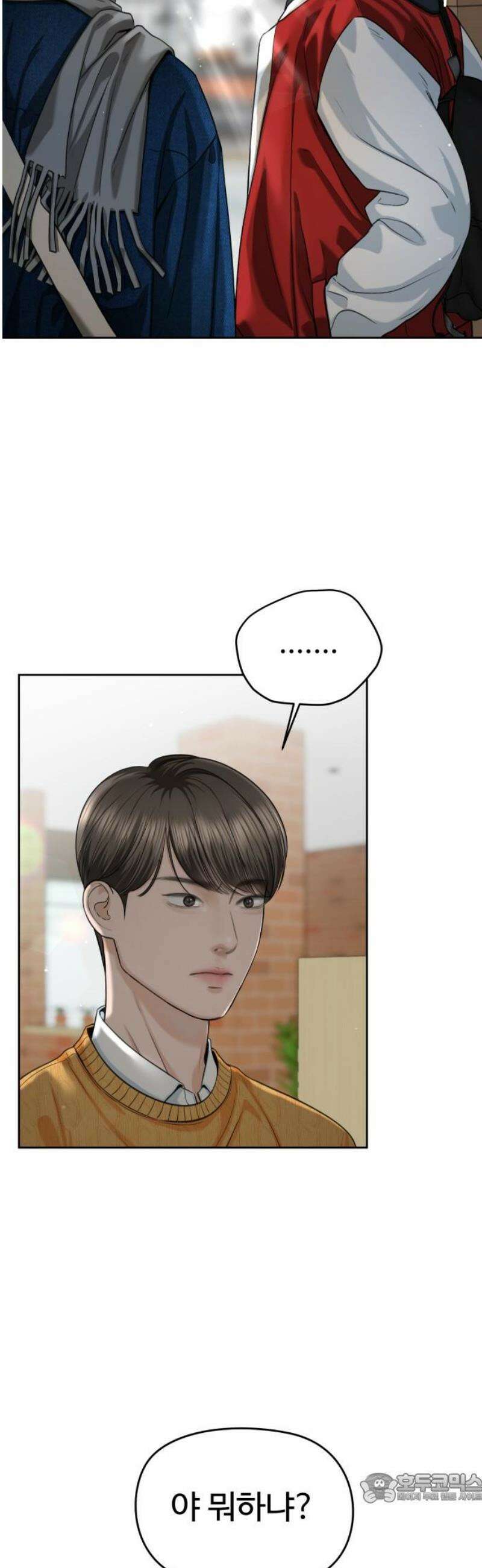 가장 썩은 것을 줄게 55화． 화이부실 4