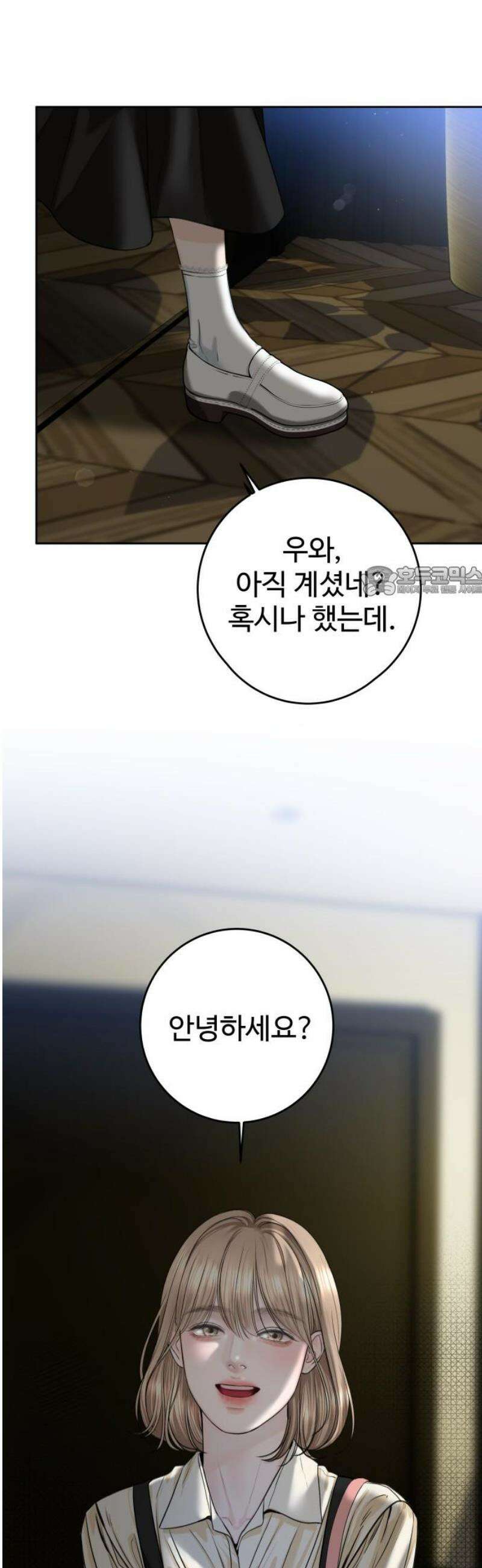 가장 썩은 것을 줄게 55화． 화이부실 11