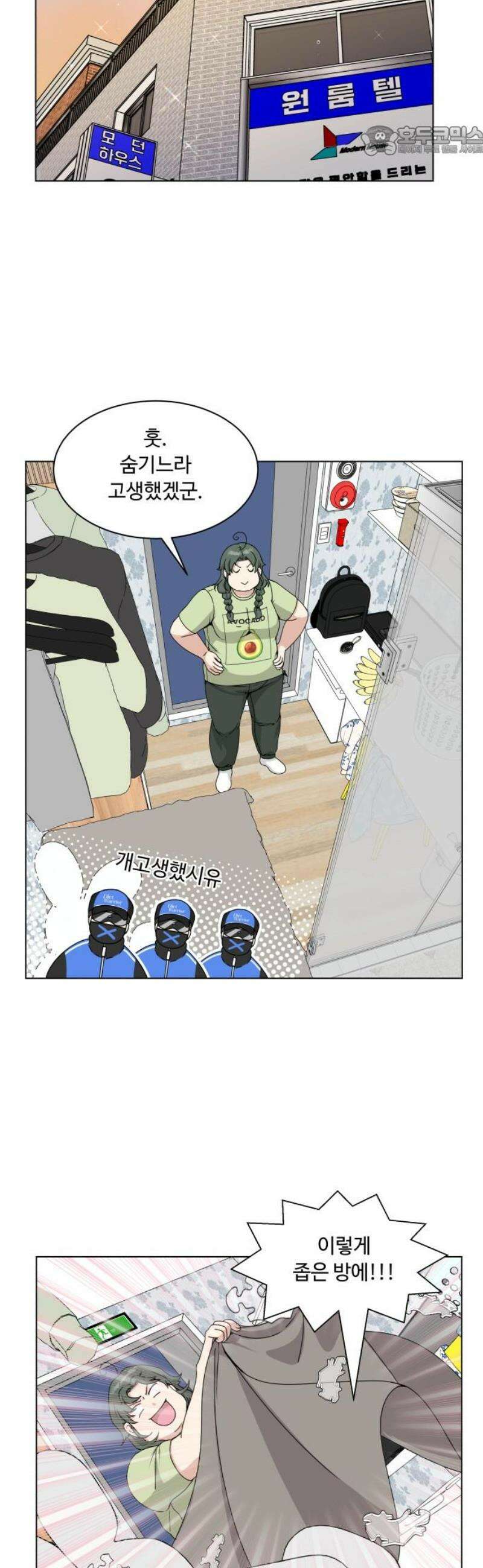 다이어트 워리어 9화 7