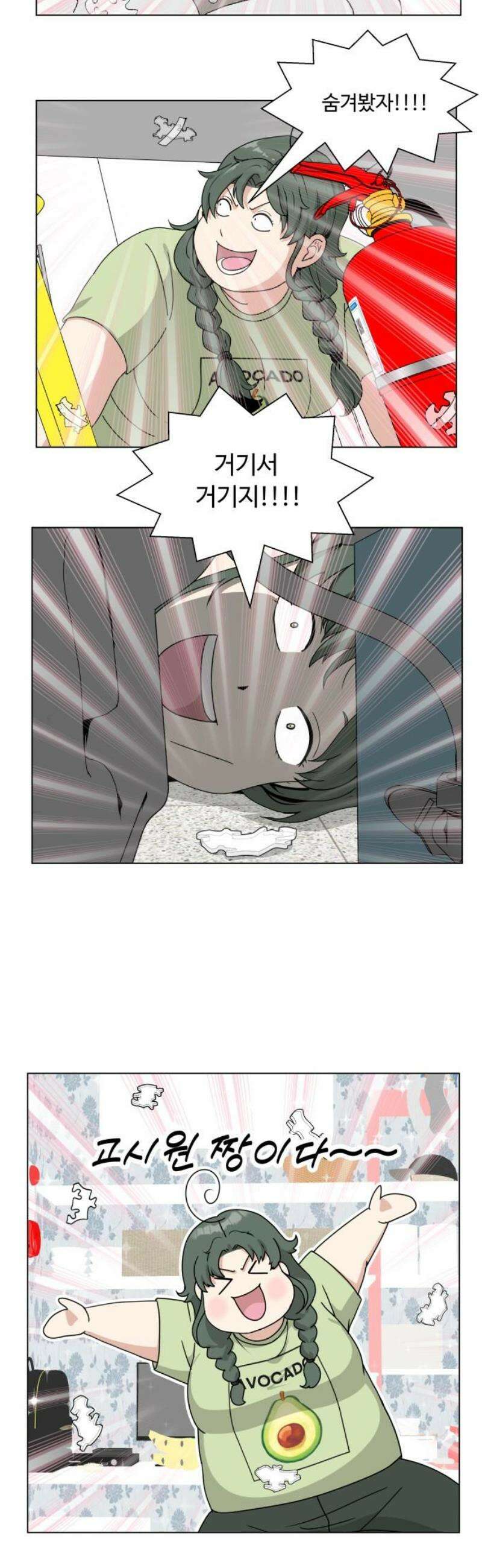 다이어트 워리어 9화 8