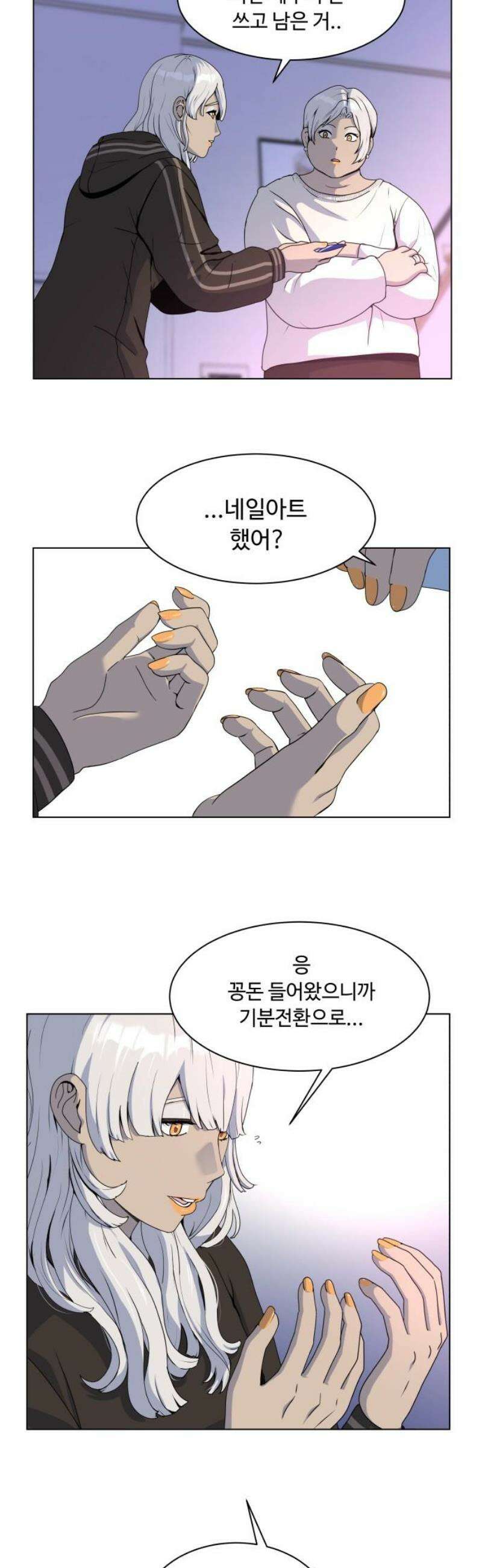 다이어트 워리어 9화 10