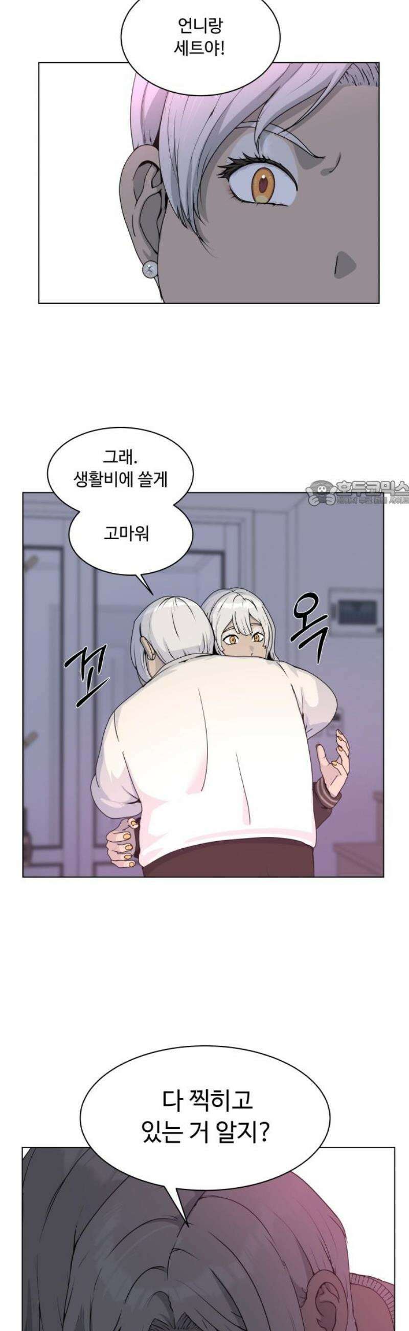 다이어트 워리어 9화 11