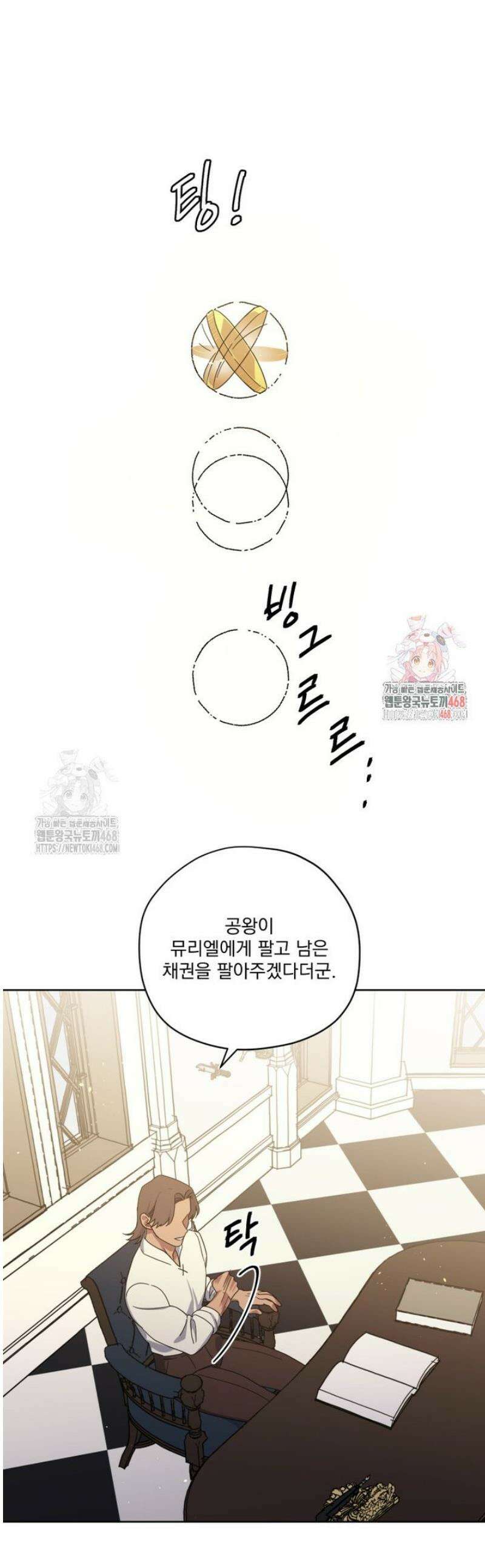치트라 254화 1