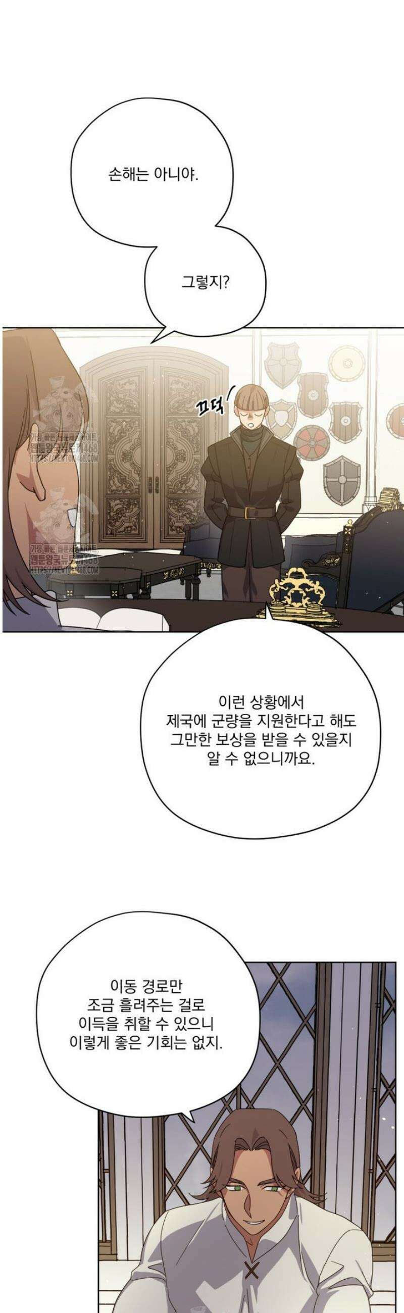 치트라 254화 2