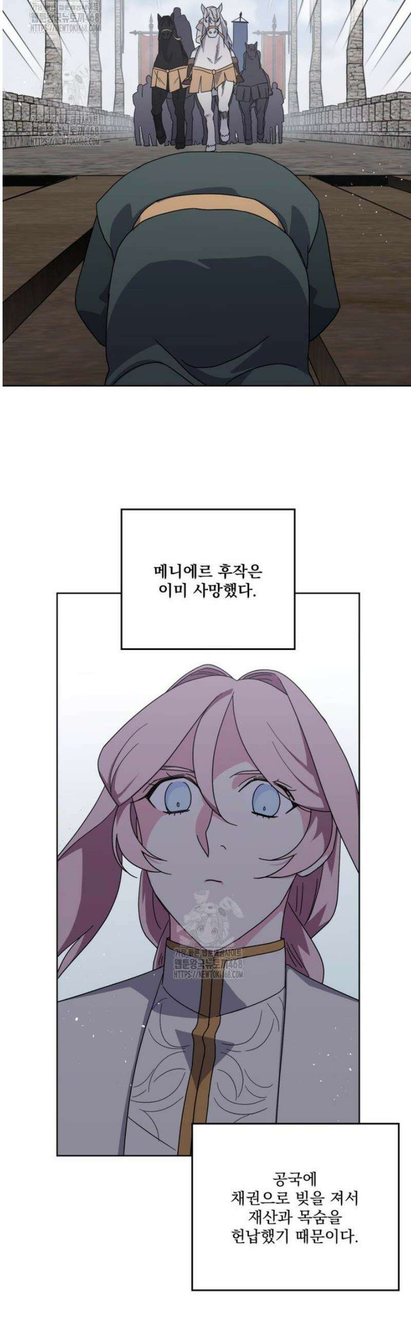 치트라 254화 5