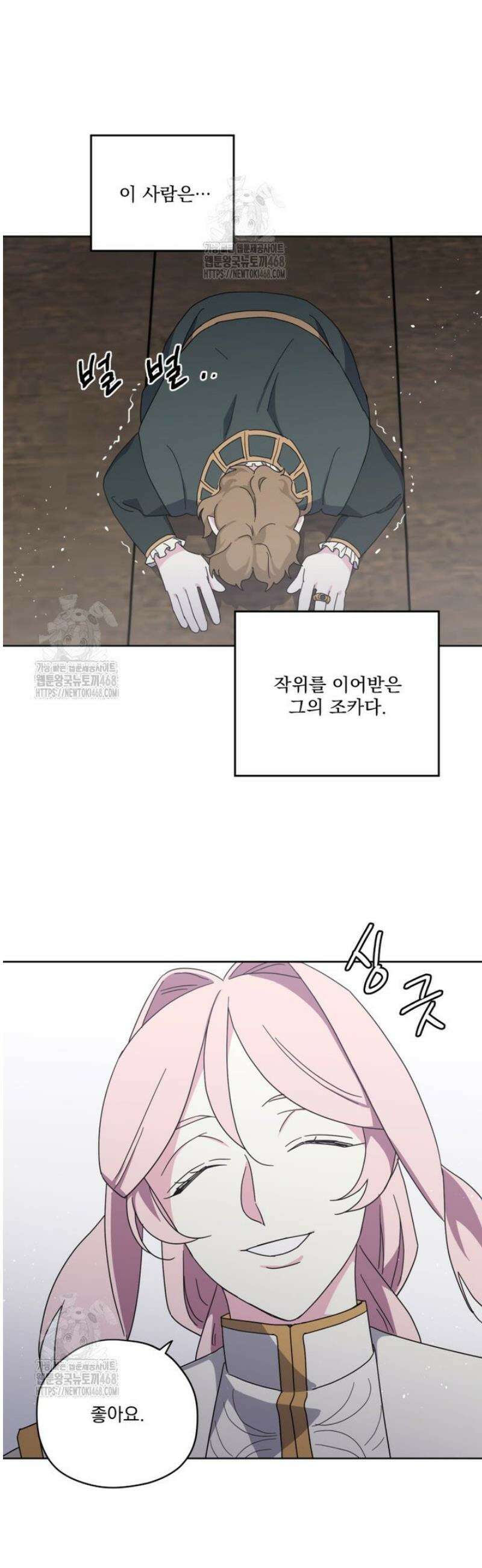치트라 254화 6