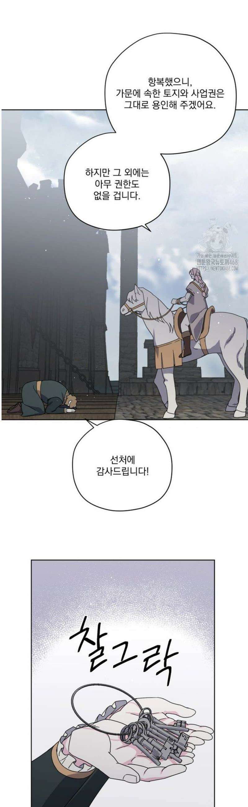 치트라 254화 7