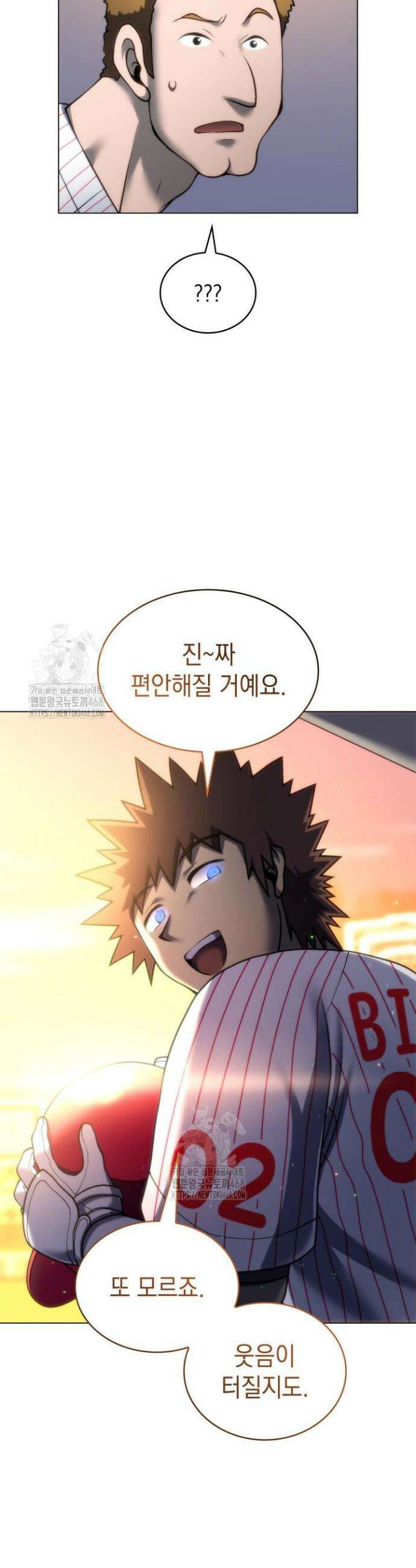 홈 플레이트의 빌런 177화 3