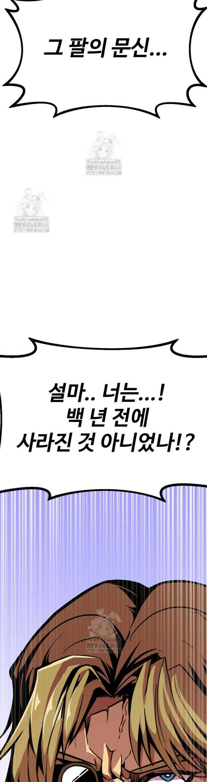 쥐뿔도 없는 회귀 99화 5