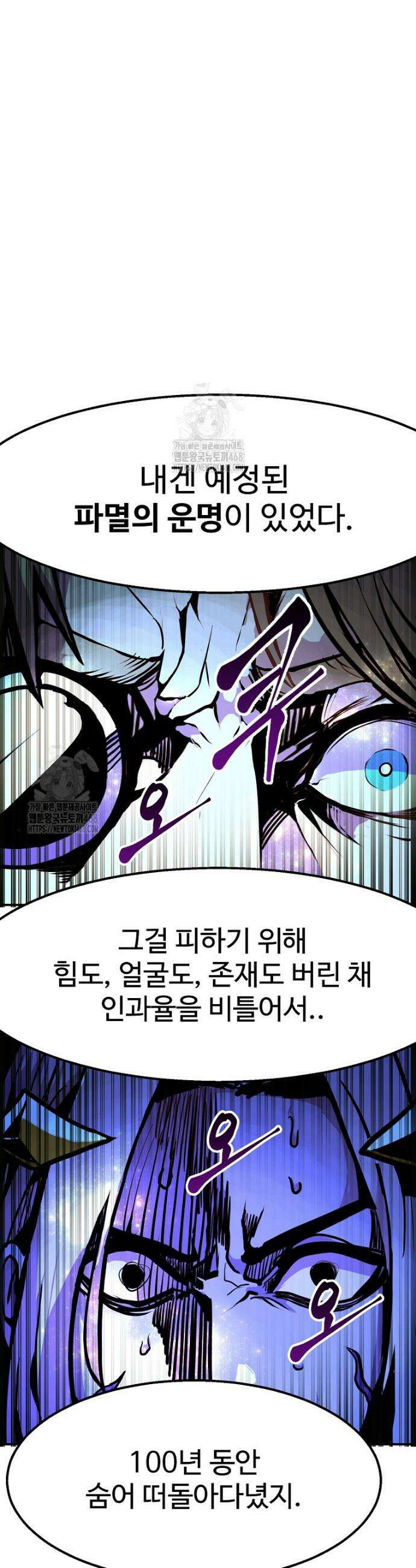 쥐뿔도 없는 회귀 99화 11