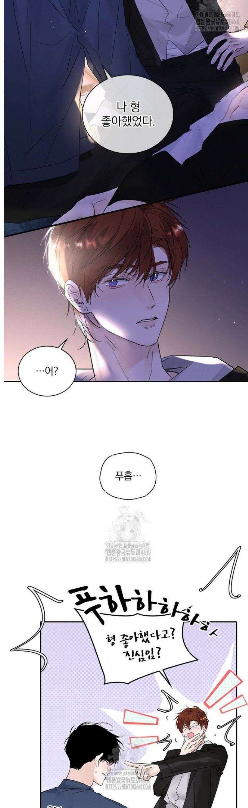소꿉친구의 가이드가 되었다 33화 2