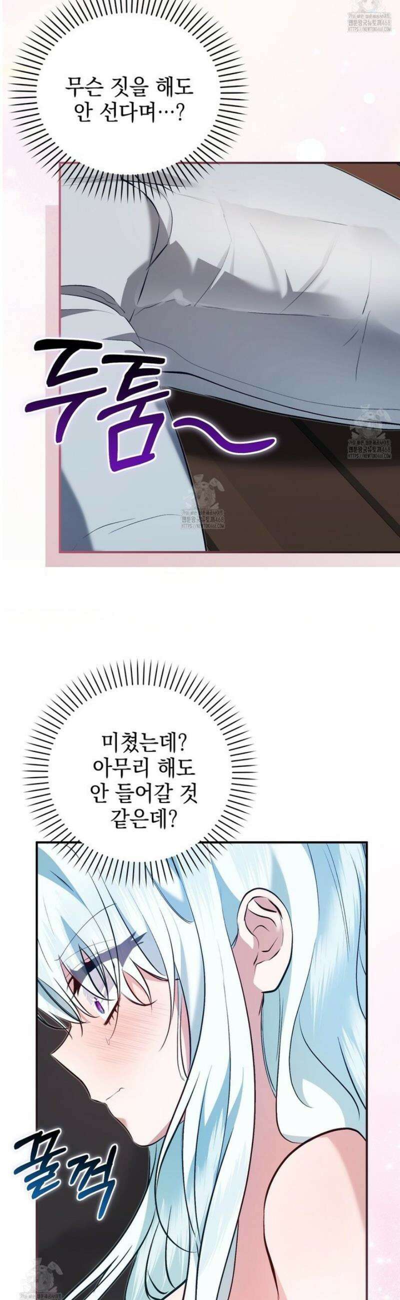 역하렘 게임의 가짜 성녀  20화 10