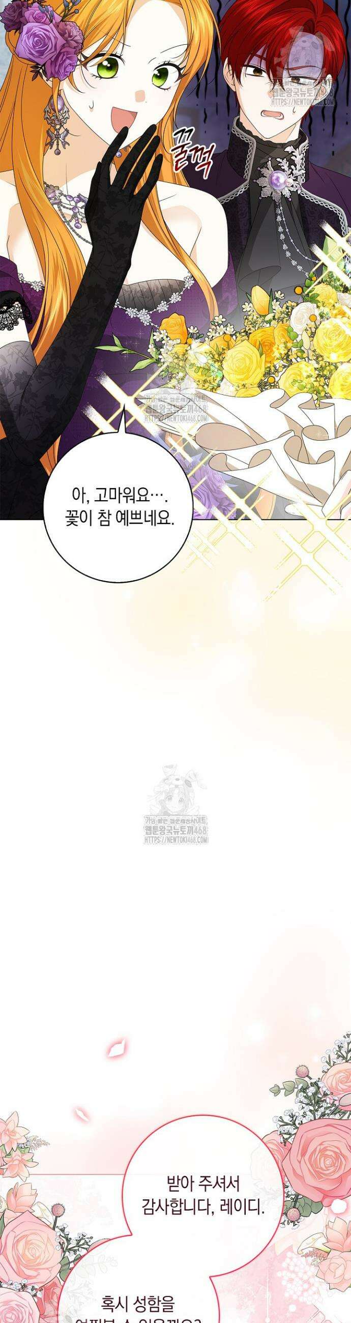 서브 남주는 내 침대로 오세요 6화 6