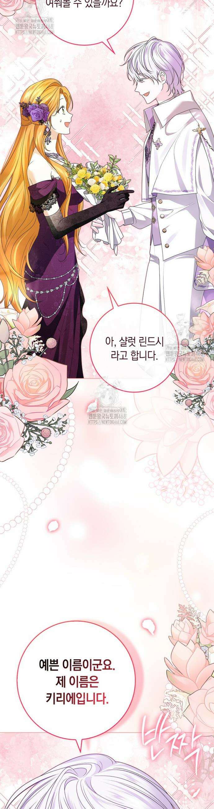 서브 남주는 내 침대로 오세요 6화 7