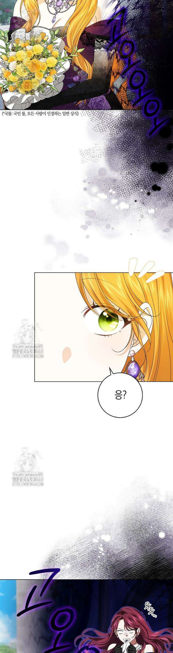 서브 남주는 내 침대로 오세요 6화 9