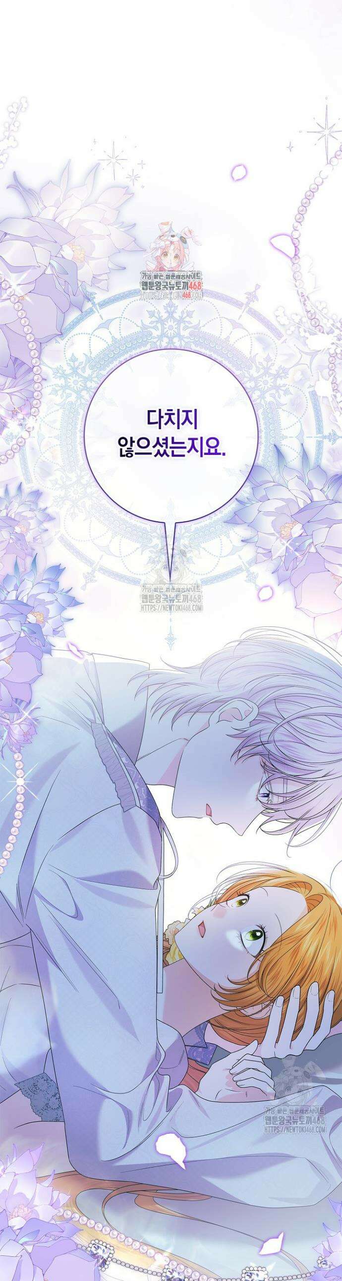 서브 남주는 내 침대로 오세요 15화 1
