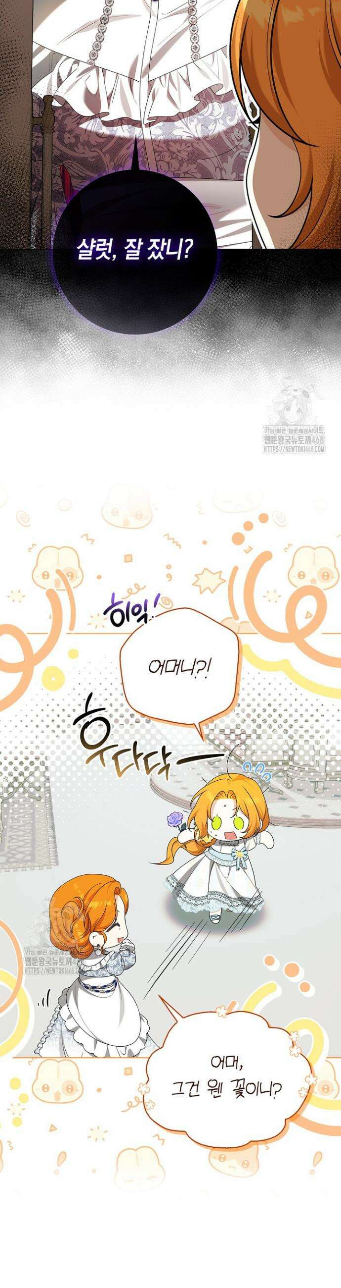 서브 남주는 내 침대로 오세요 15화 11