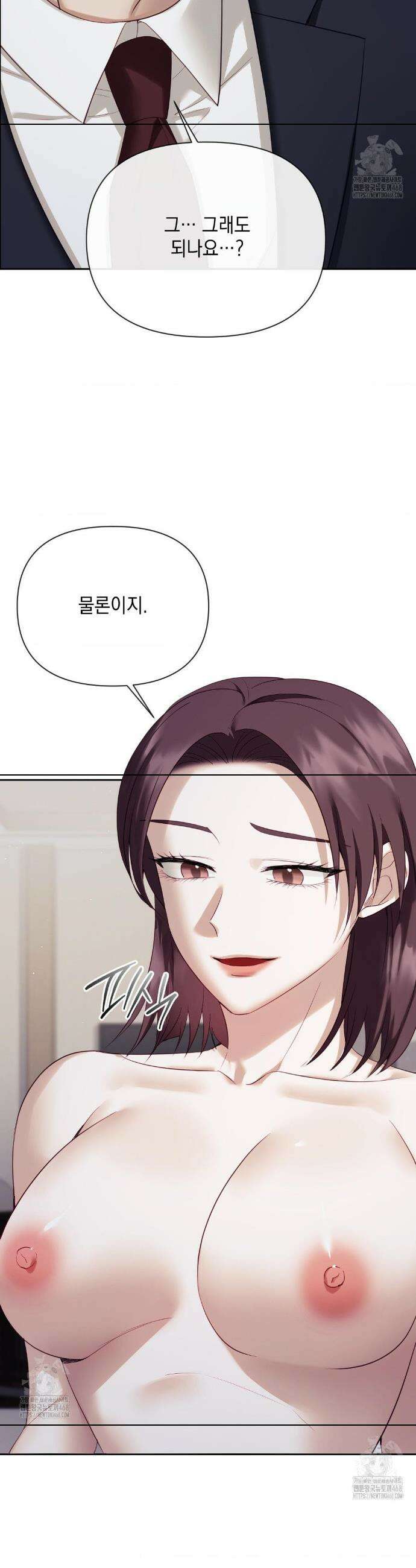 상사조교 33화 3