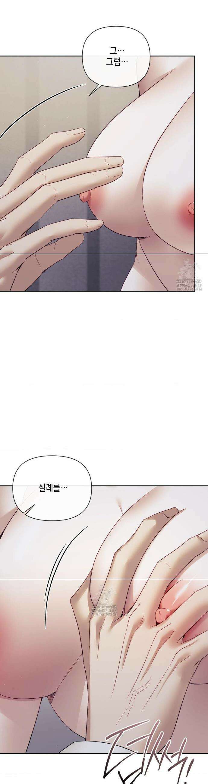 상사조교 33화 4