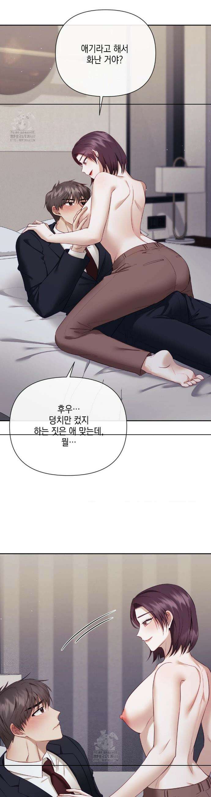 상사조교 33화 10