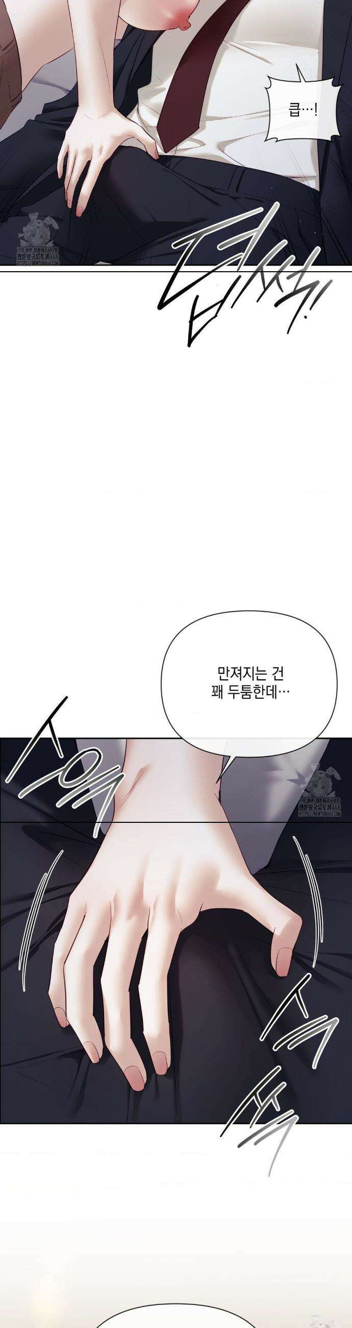 상사조교 33화 12
