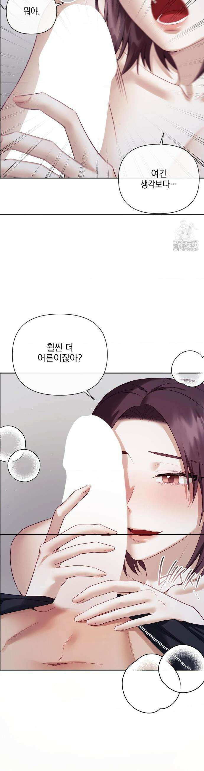 상사조교 33화 14