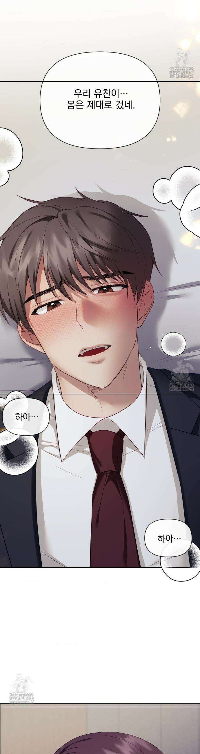 상사조교 33화 15