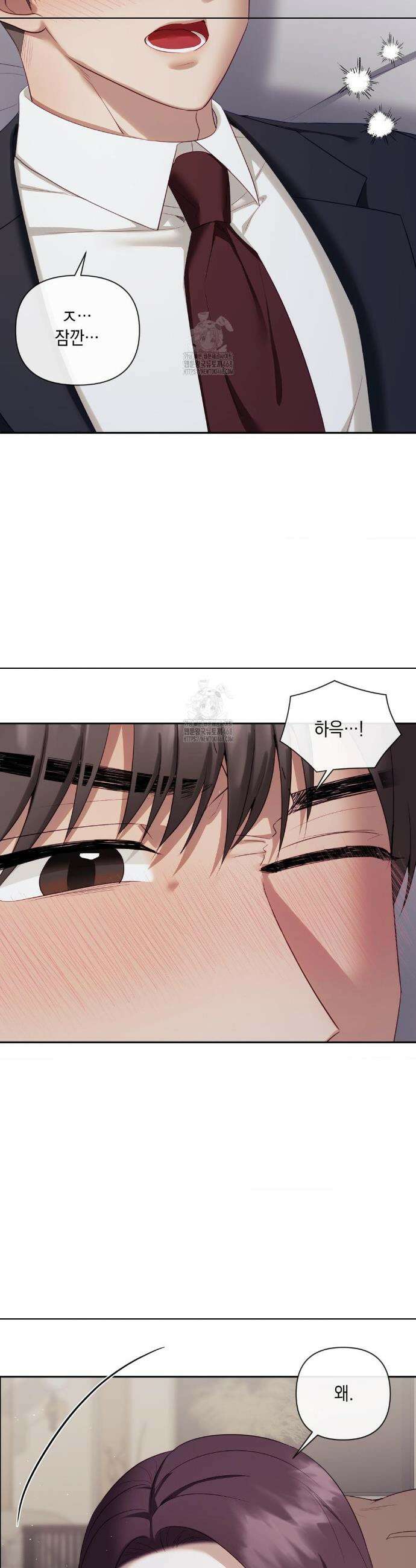상사조교 33화 18