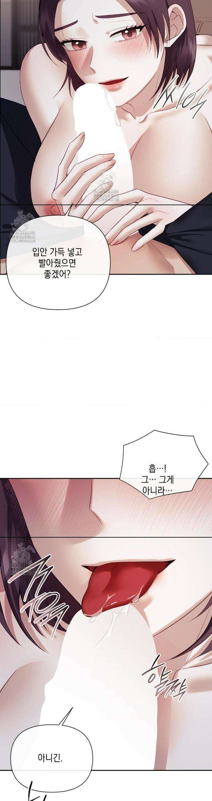상사조교 33화 19