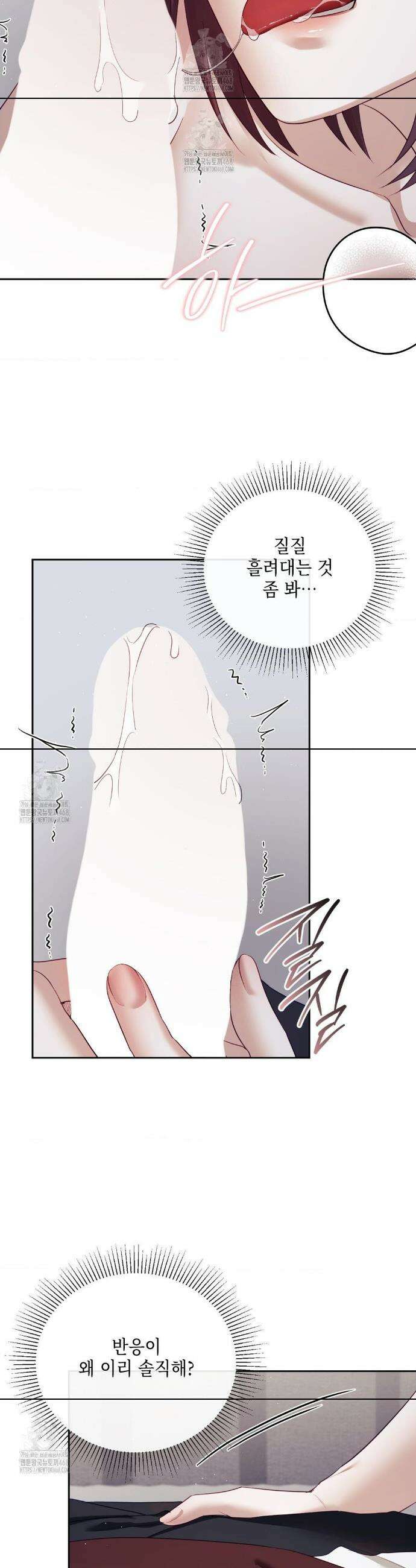 상사조교 33화 25