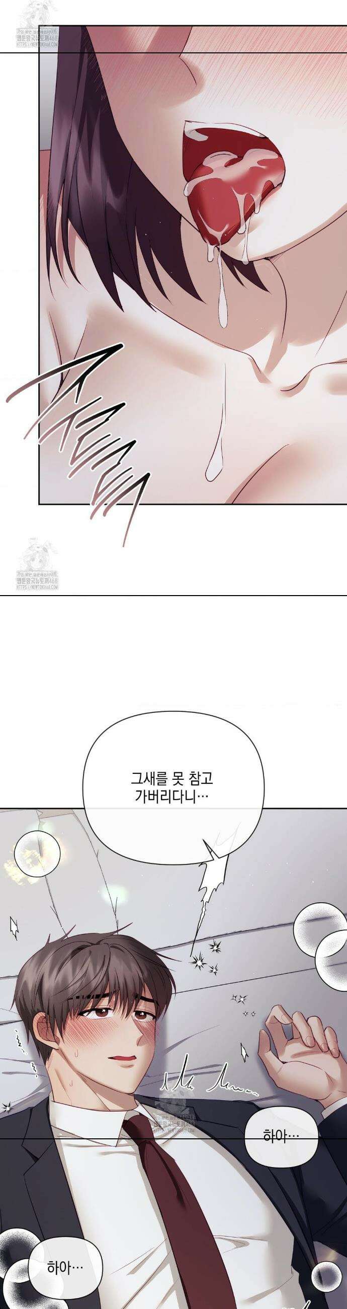상사조교 33화 30