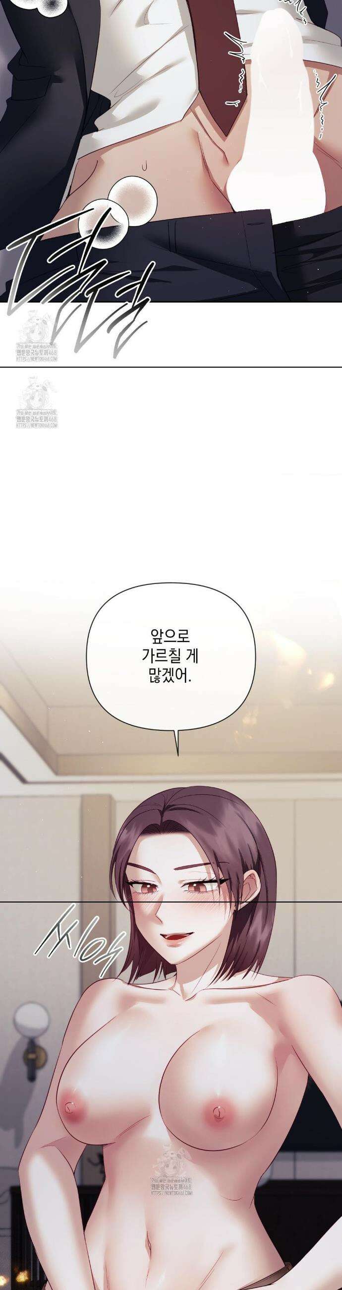 상사조교 33화 31