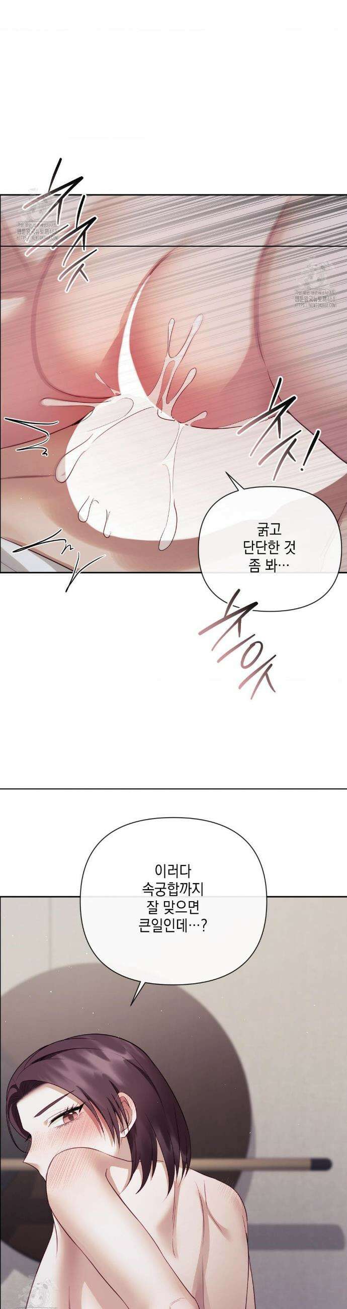 상사조교 33화 34