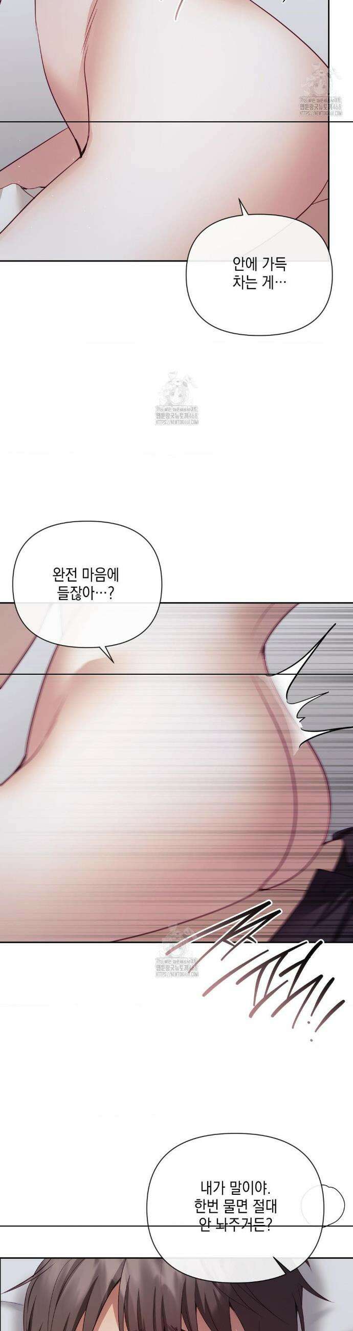 상사조교 33화 37