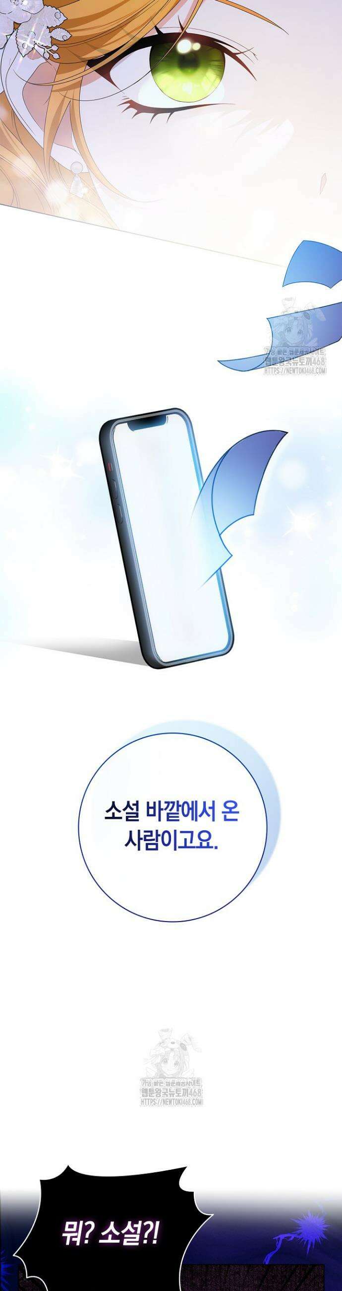 서브 남주는 내 침대로 오세요 23화 2