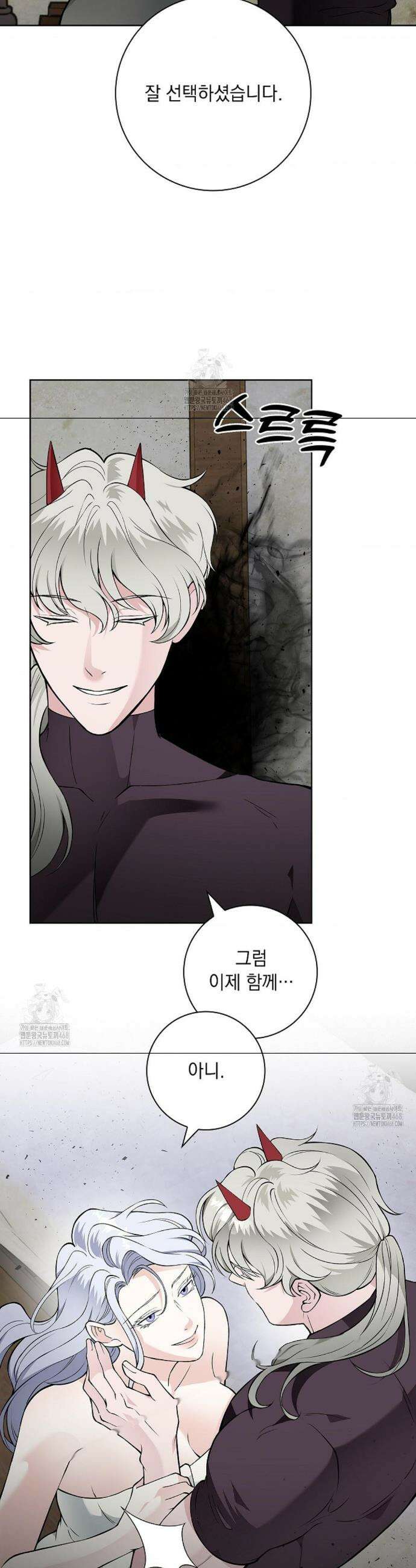 성녀의 꽃잎은 젖어든다 25화 6