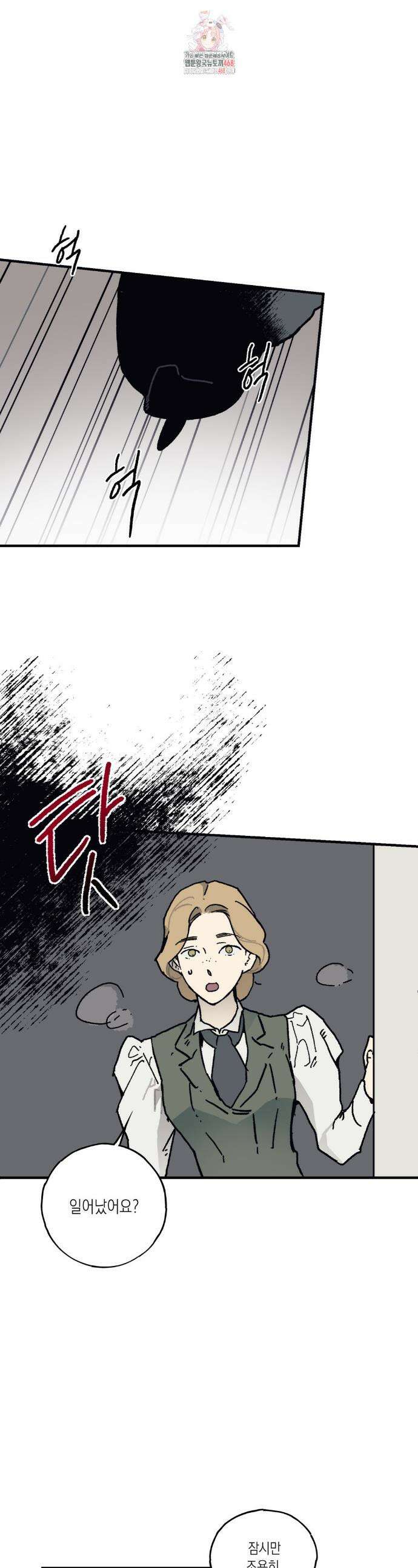 레이디 블랙은 우울하다 52화 1