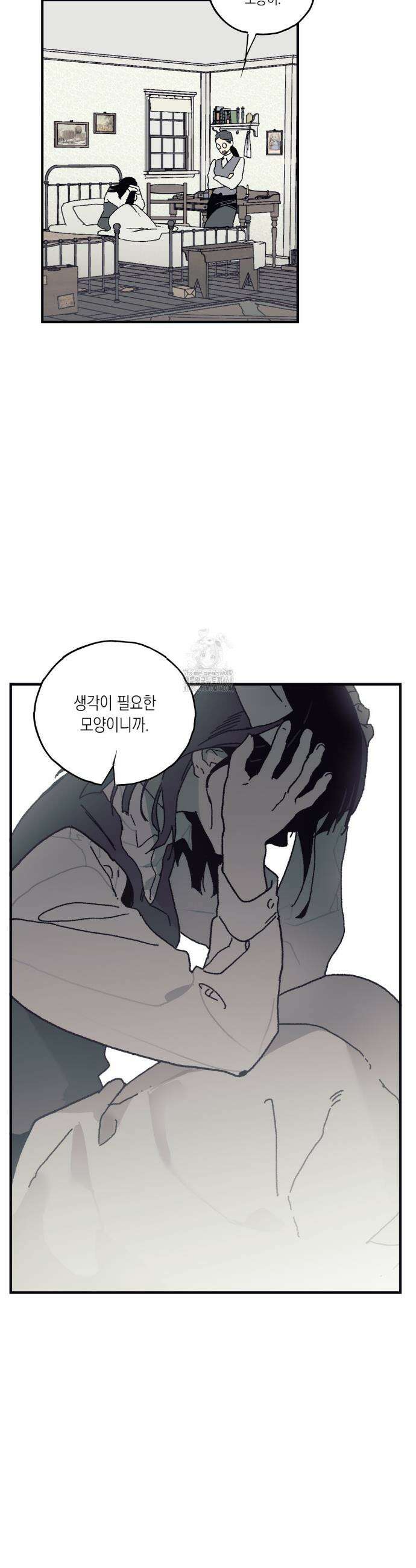 레이디 블랙은 우울하다 52화 2