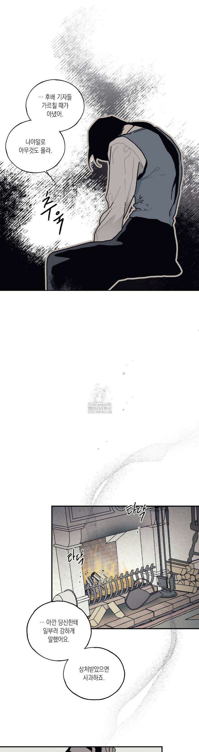 레이디 블랙은 우울하다 52화 8