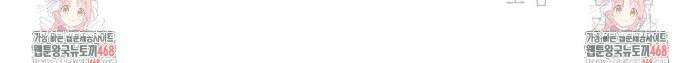 레이디 블랙은 우울하다 52화 34
