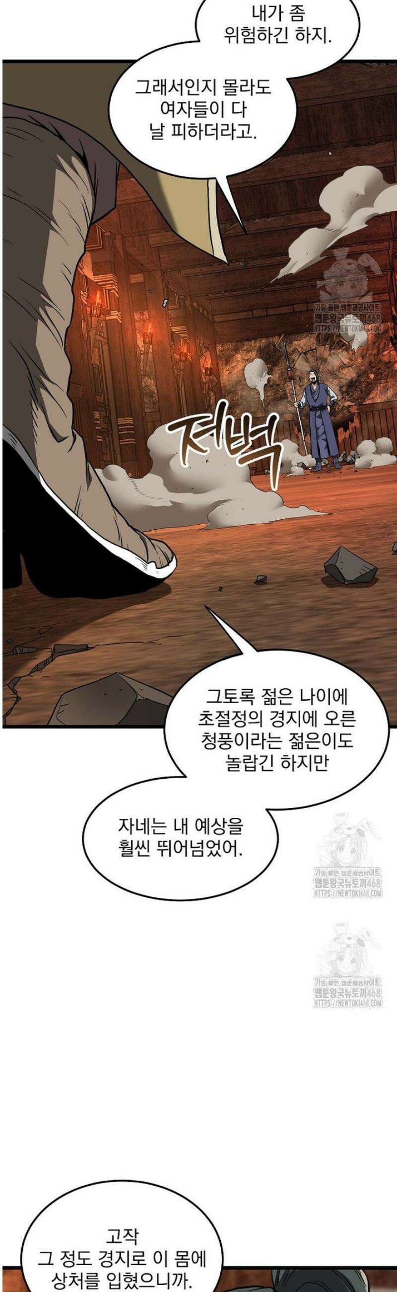 로그인 무림 237화 13
