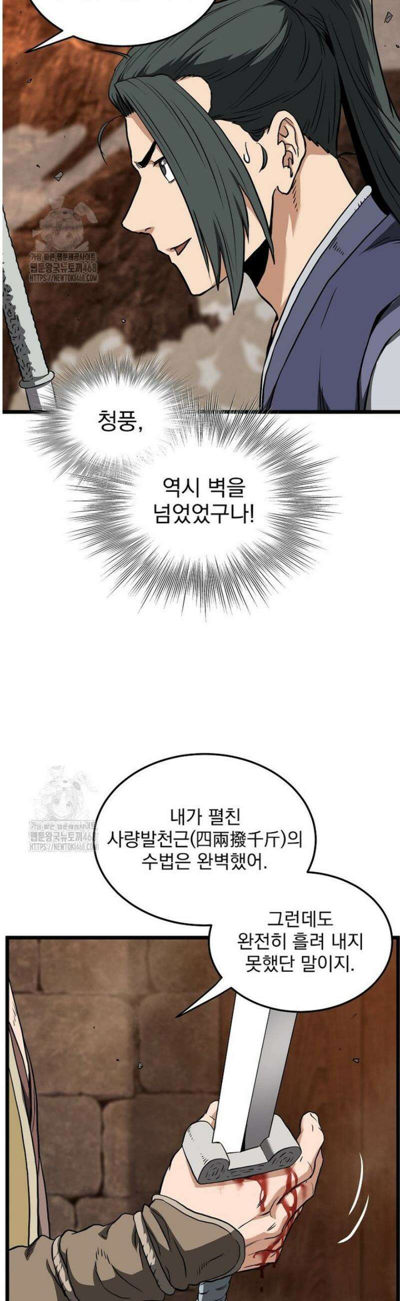 로그인 무림 237화 14