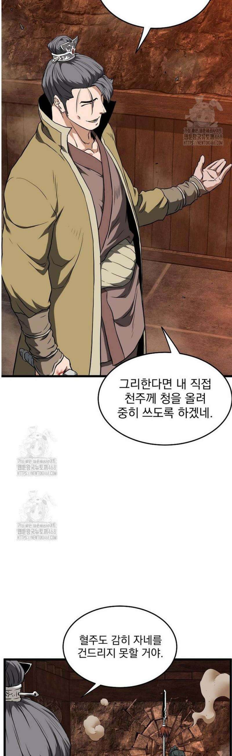 로그인 무림 237화 17