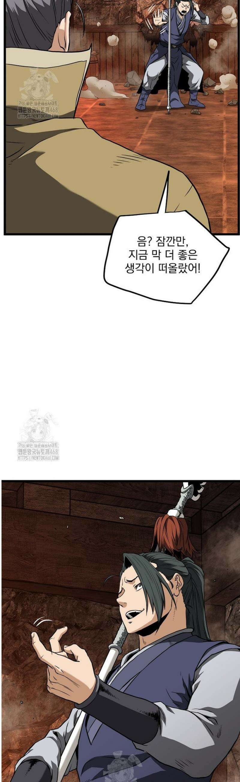 로그인 무림 237화 18
